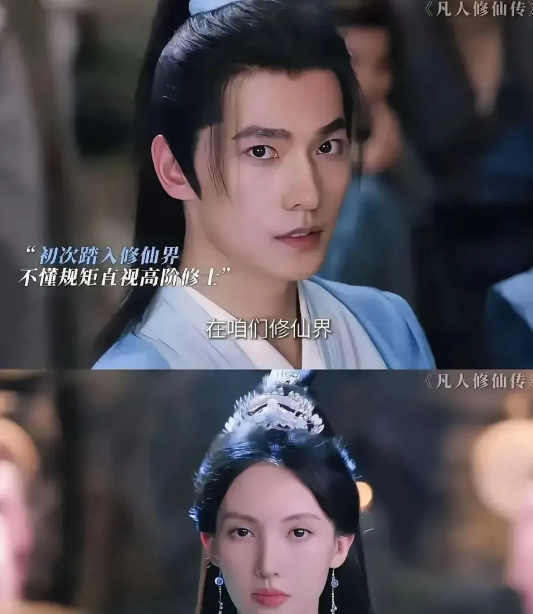 《凡人修仙传》给所有人提了一个醒演员拼命不一定能成特效砸钱也不一定爆