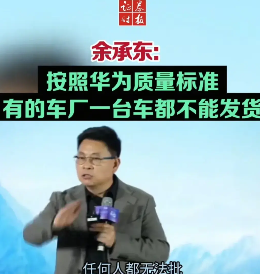 朱西产跟余承东隔空辩论赛开始了朱西产说，华为把智驾标准定的太高，60分能上