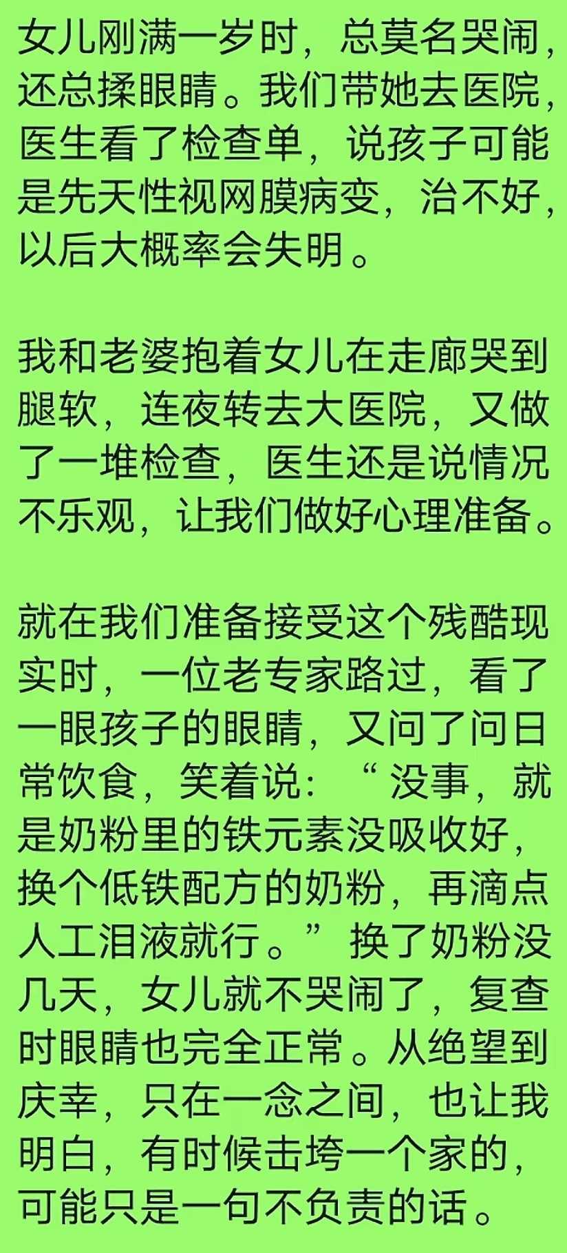 人在医院能无知到何种程度？