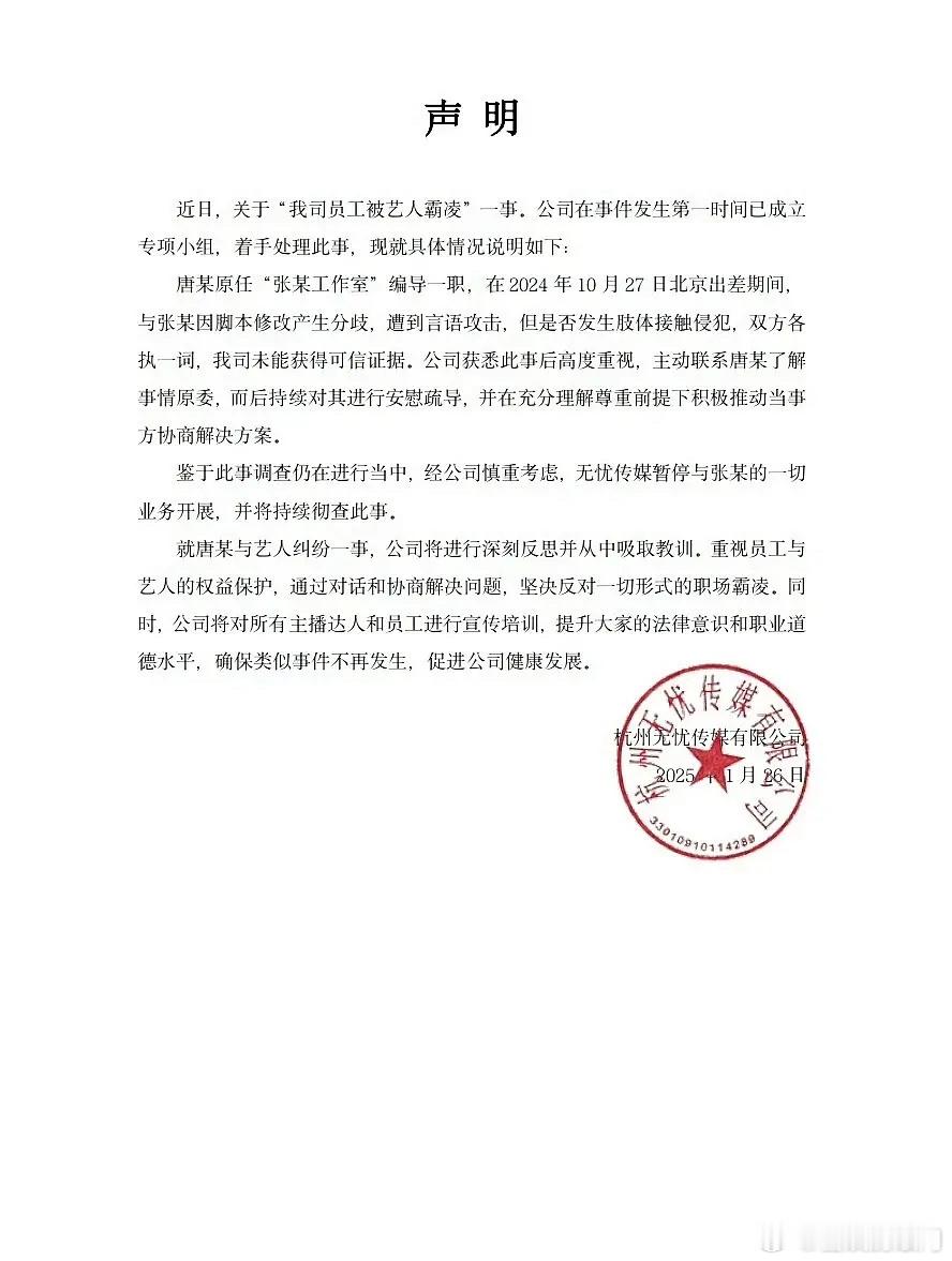 无忧传媒发公告宣布暂停与张大大的业务了，所以张大大本人什么时候出来回应一下[吃瓜