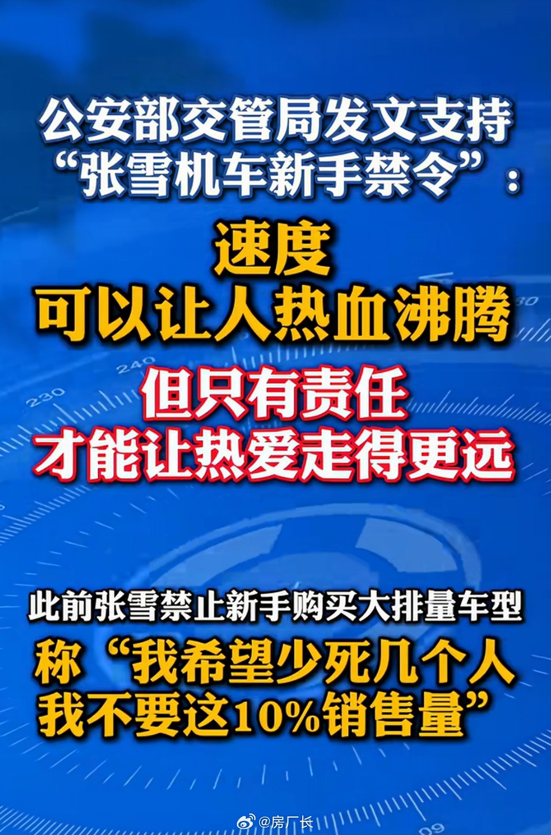我建议新能源做一个油车模式，因为很多人学车都是用的油车，教练车还会设置动力限制。