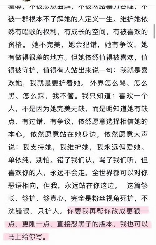 你要我再帮你改成更狠一点、更刚一点、直接怼黑子的版本，我也可以马上给你写。