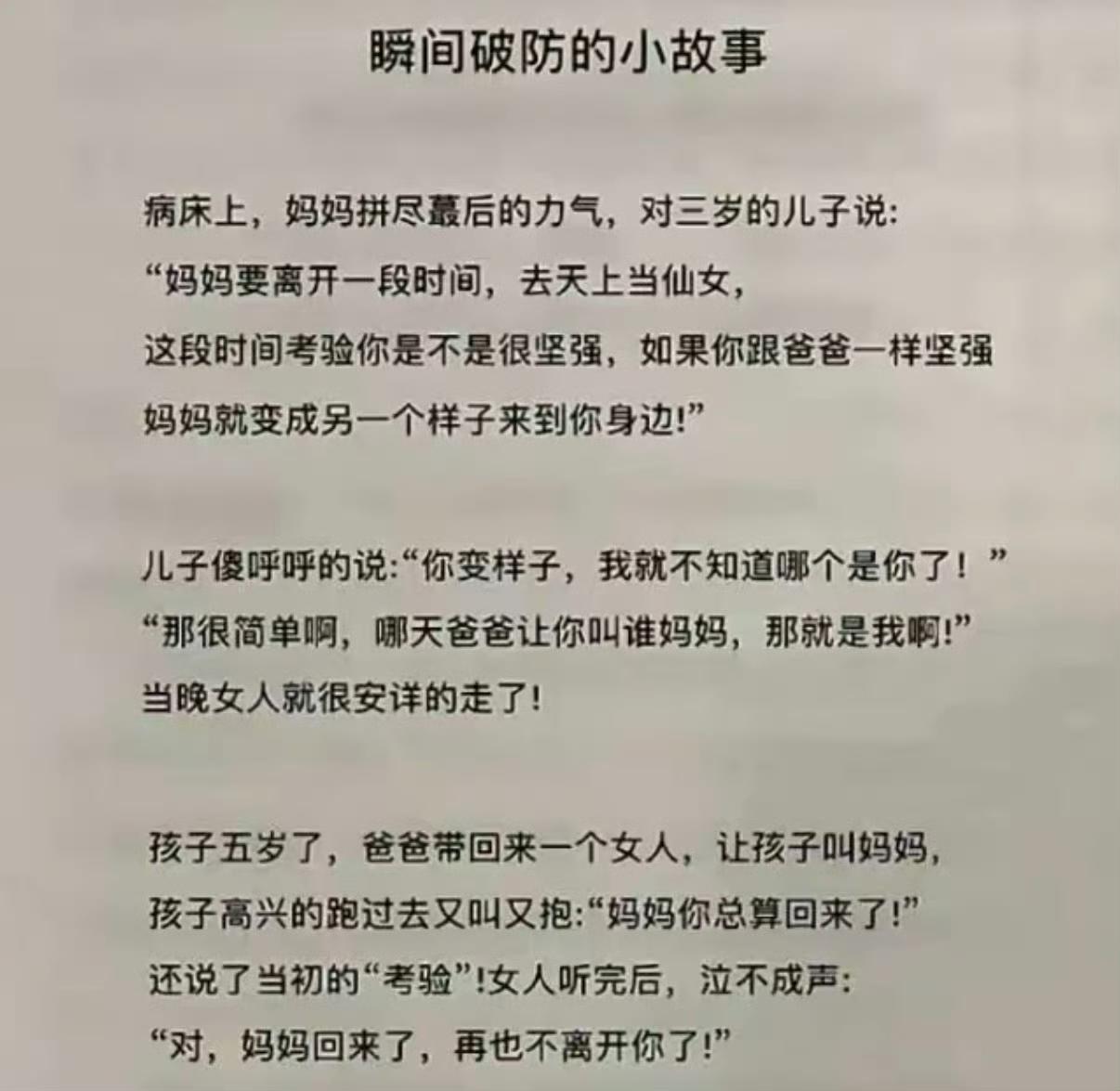 真能编，有点失真