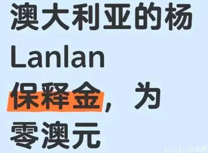 杨兰兰事件，一起“认知战”的经典案例。 前段时间，网络炒作杨兰兰，一个热搜接