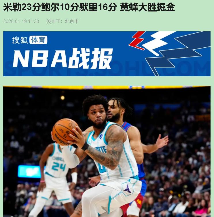 掘金这球输得，我都不好意思说“爆冷”——纯粹自己作的。我就问一句：约老师、戈