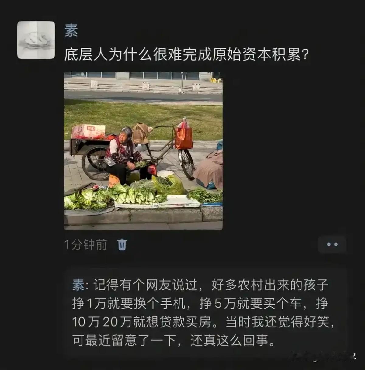 底层人为什么很难完成原始积累？