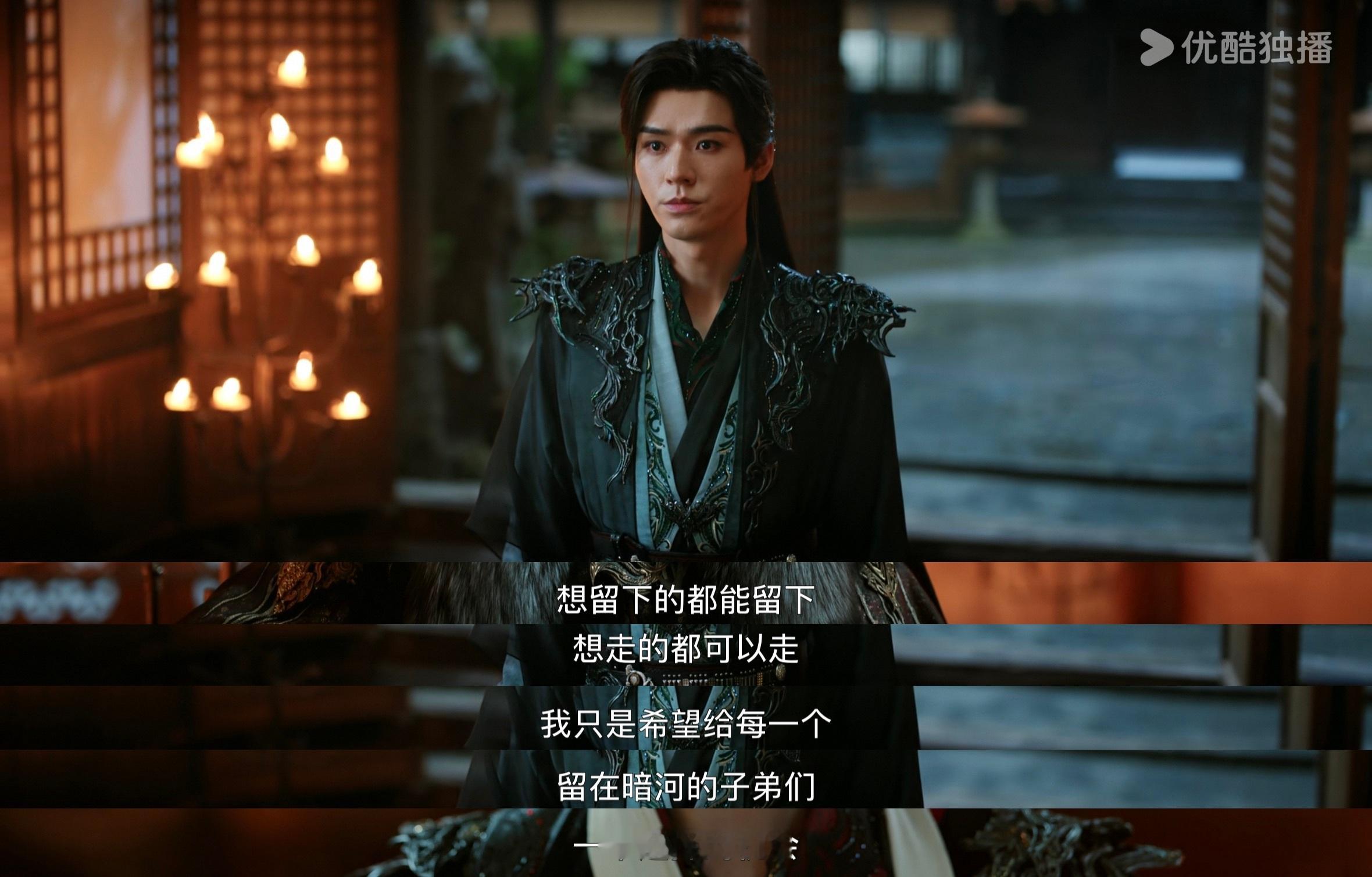 我不相信有人看完这两集还get不到苏暮雨被追随的魅力…他是整个暗河里唯一在乎“人