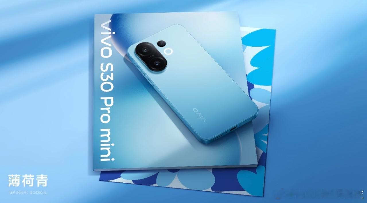 小屏旗舰破局者，vivoS30Promini轻薄手感与持久续航兼得作为vi