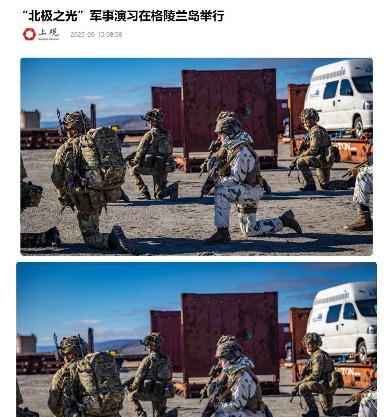 格陵兰岛危险逼近？五个欧洲国家先凑一块儿往这儿增兵，日本人跟着就冷不丁登了岛，特