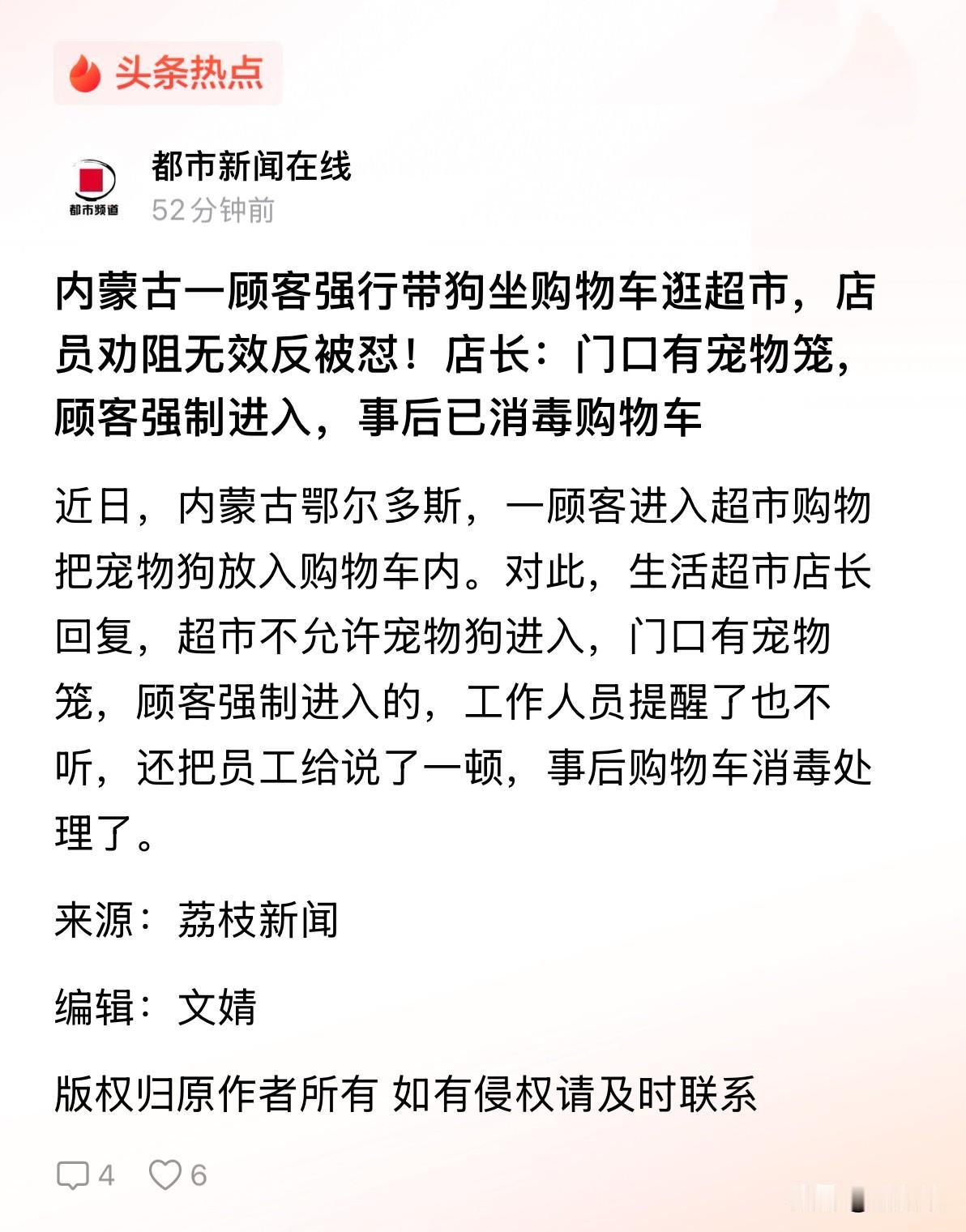 购物车不是狗车！内蒙古这起“狗坐购物车”事件，撕开了多少养狗人的遮羞布！内蒙