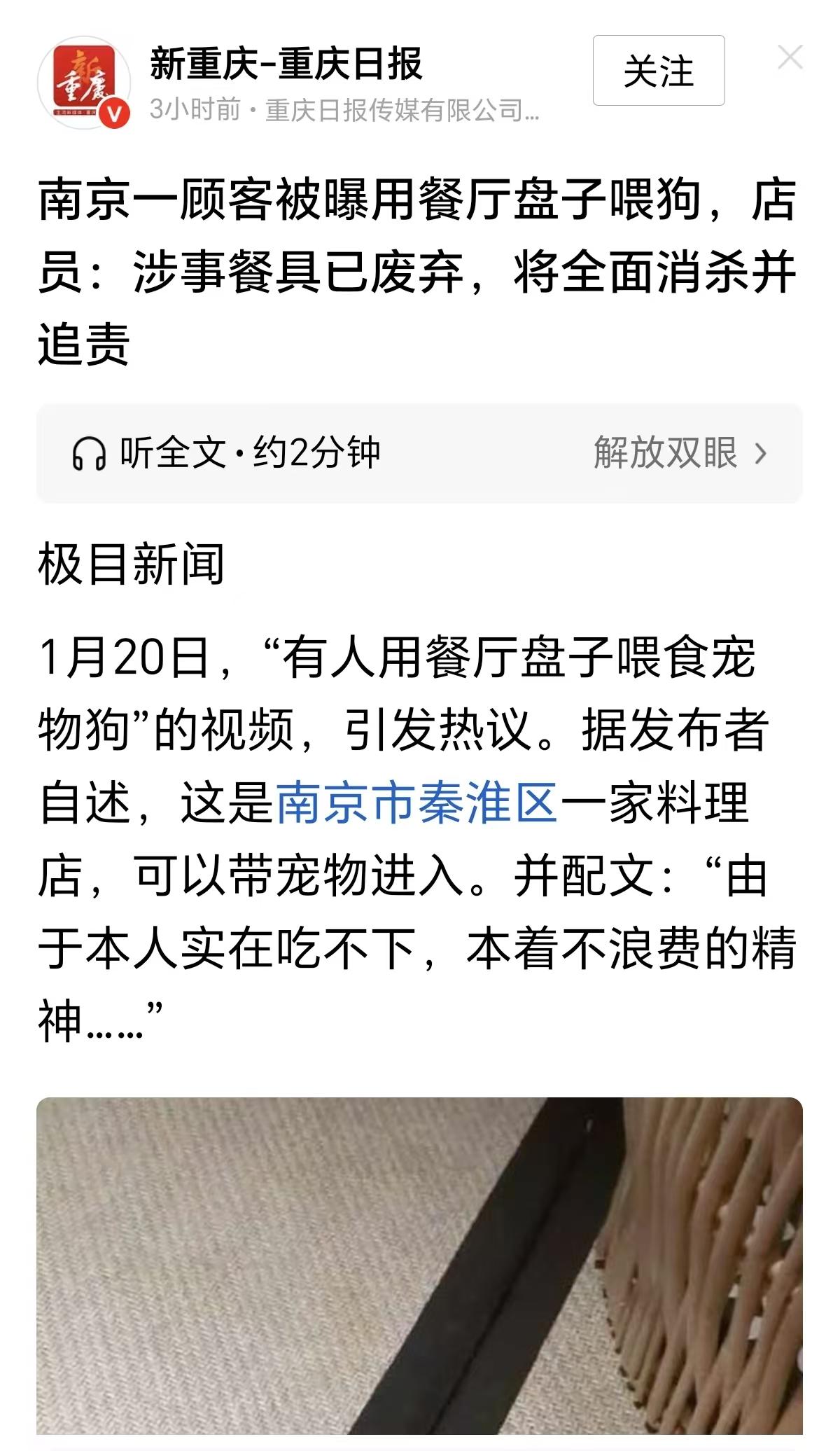 “他这是在公开挑衅吗？”一男子用餐厅的盘子喂狗还拍了视频说，反正没吃完也浪费了。