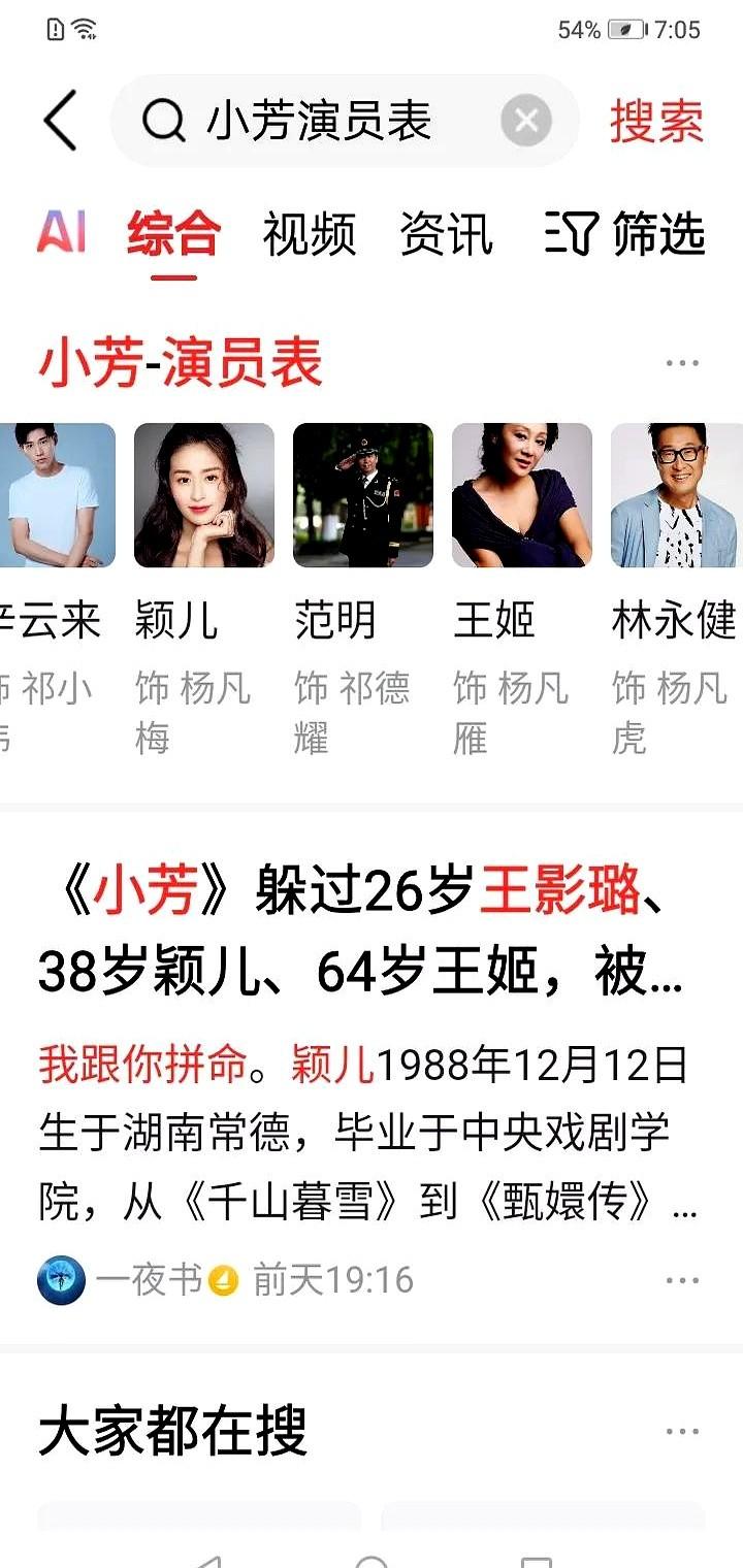 一开始还真是冲着林永健去的，结果看了六集《小芳》，人呢？林永健演女主杨小芳的