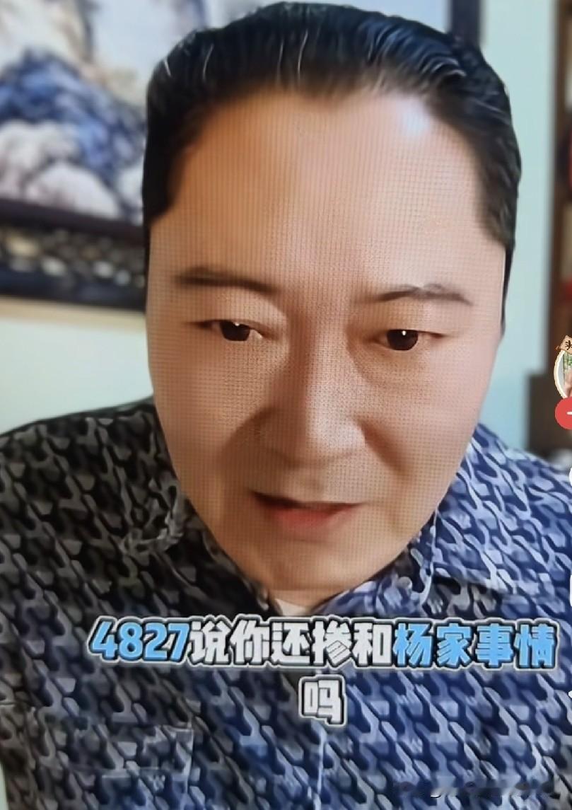 有人说师胜杰高徒义薄云天刘伟，你偏要凑上去掺和杨威、杨义这老杨家哥俩的家事，自古