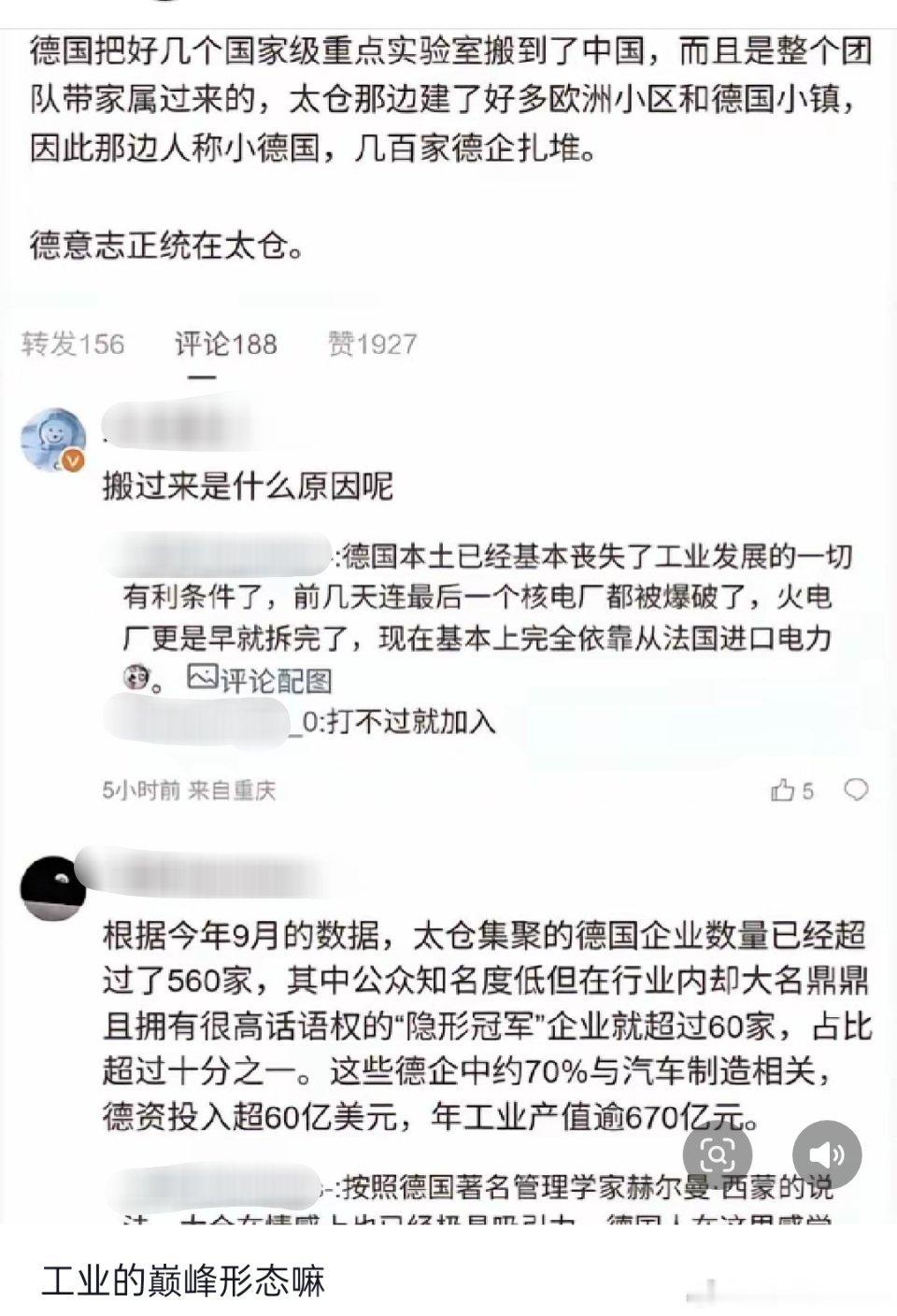 德国本土已经失去发展工业的一切有利条件了