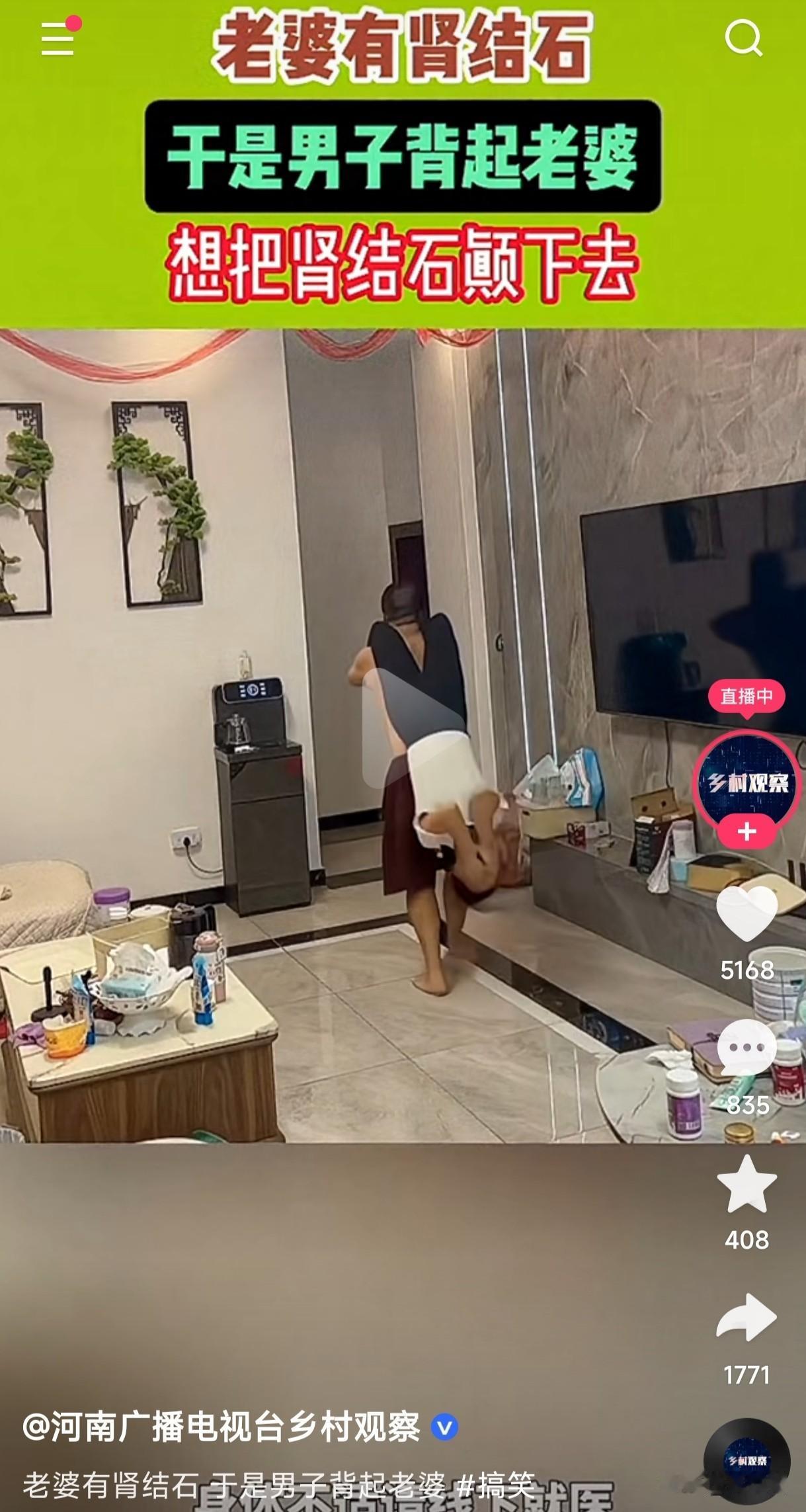 老婆有肾结石，于是男子背起老婆想把肾结石颠出来，这样能把肾结石颠出来吗？没有颠出