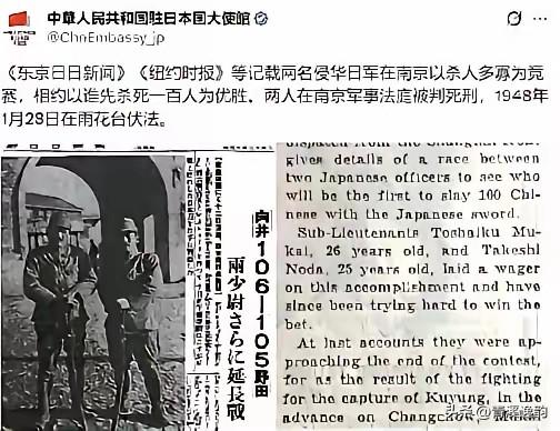 中国驻日本大使馆把南京大屠杀的具体证据亮出来了。令人发指！当年《东京日日新闻》和