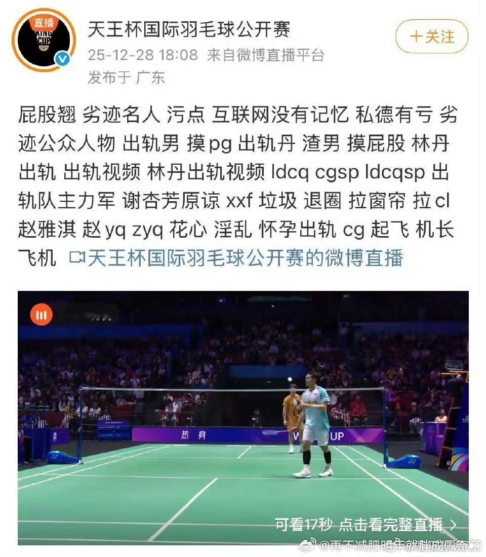 没啥出轨烂男人人得而骂之