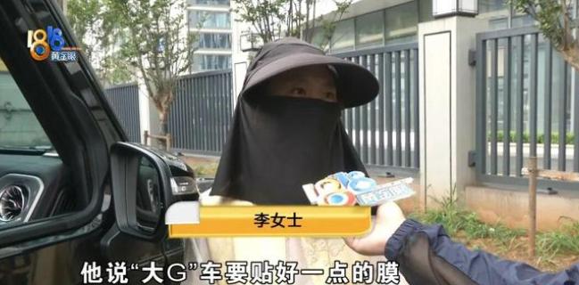 “必须严查！”浙江金华，女子花220万买奔驰大G，在4S店贴膜时因拒绝1万多装潢