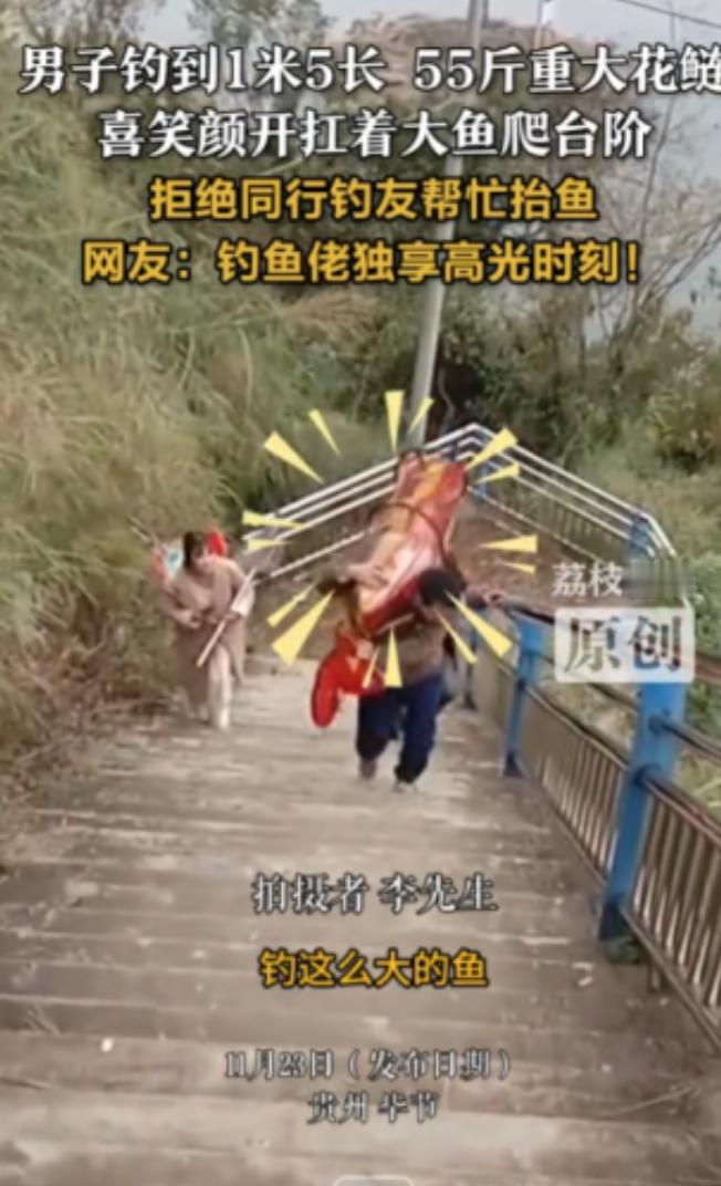 “赚翻了！”近日，贵州毕节，一男子用比头发丝粗不了多少的线钓起了一条55斤重的巨