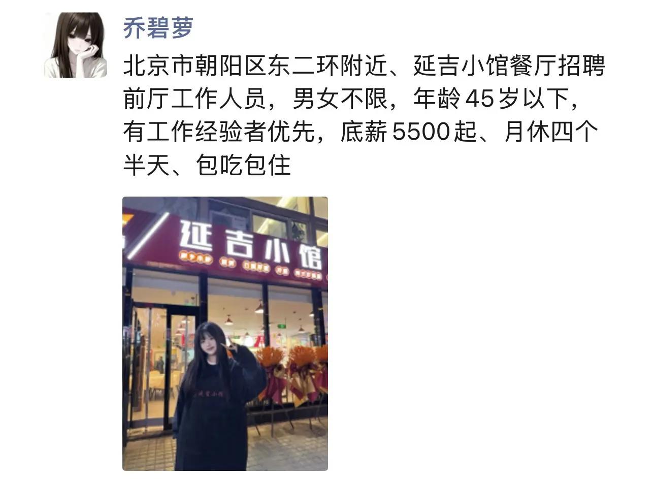 有意者来。包吃住