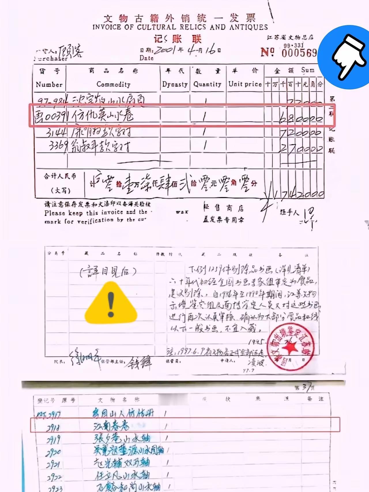 这下好了，解释好像也解释不清楚？南京博物院最新回应了，一切程序看似一点毛病都