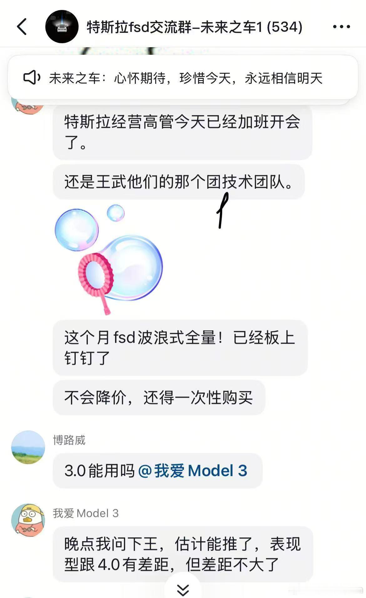 大家希望FSD快来的心思，已经到了顶峰[哭哭]当然，我也希望为真特斯拉​​​