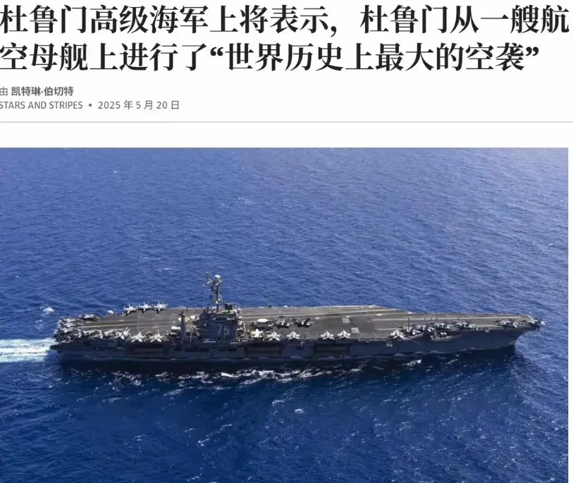打不过胡塞武装，美国丢尽脸面！可没想到，在尝过“被拖鞋军痛打”的滋味后，老美突然