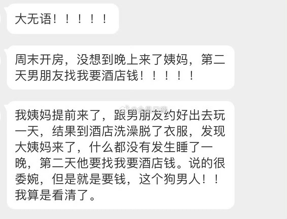 大无语😓