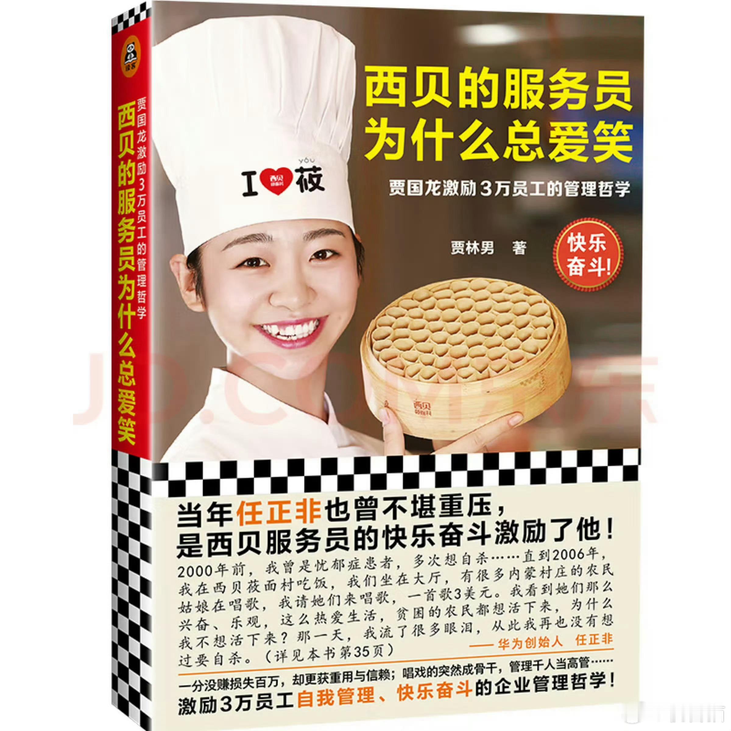 西贝跟任正非这事儿如果全部是假的，华为可以起诉了​​​