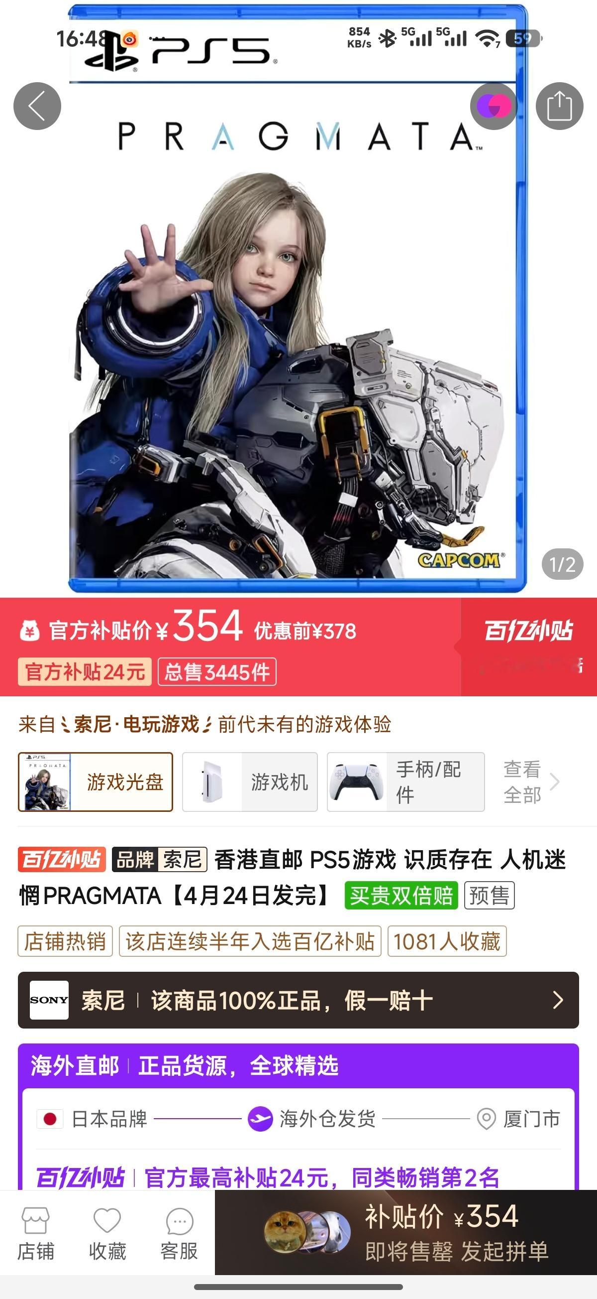 哦豁，这游戏终于终于终于要发布了吗，我还以记得是PS5首发时候做的宣传