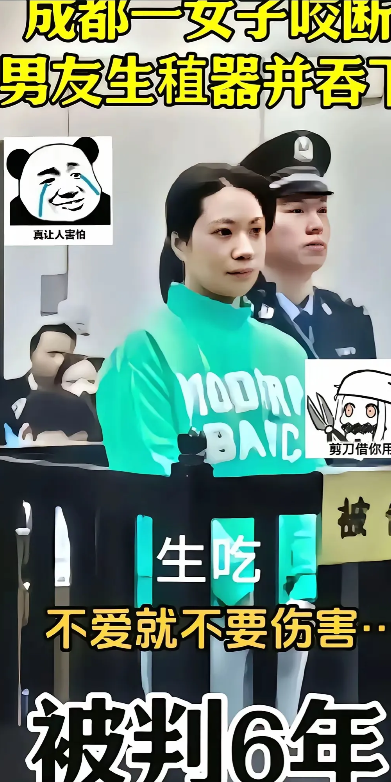 这女的是个狠人！成都一女子咬断男友命根子，如果及时就医，可能还能接上，可是她真是