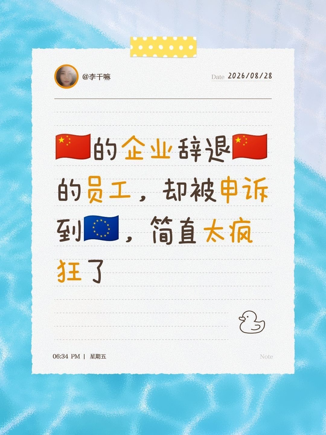 现在的年轻人太人间清醒了，星宇股份用工风波，以为人社局介入，公司道歉赔偿，HR