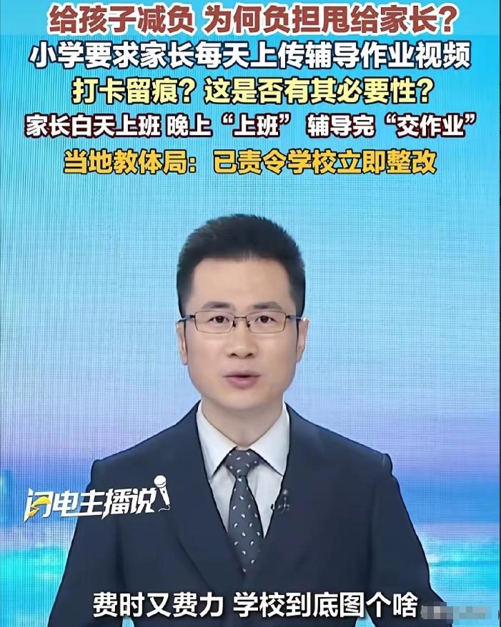 10月15号，闪电视频报道了一件事：泸州一位小学二年级学生的家长，在“问政四川”