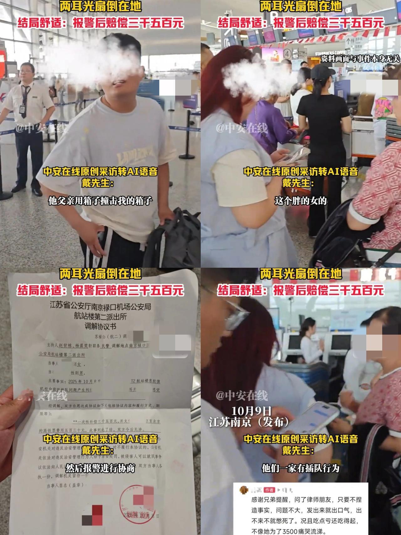 这下出名了，不仅南京，全国人民都知道了，排队被插队上前阻止却反被掌脸，一家人