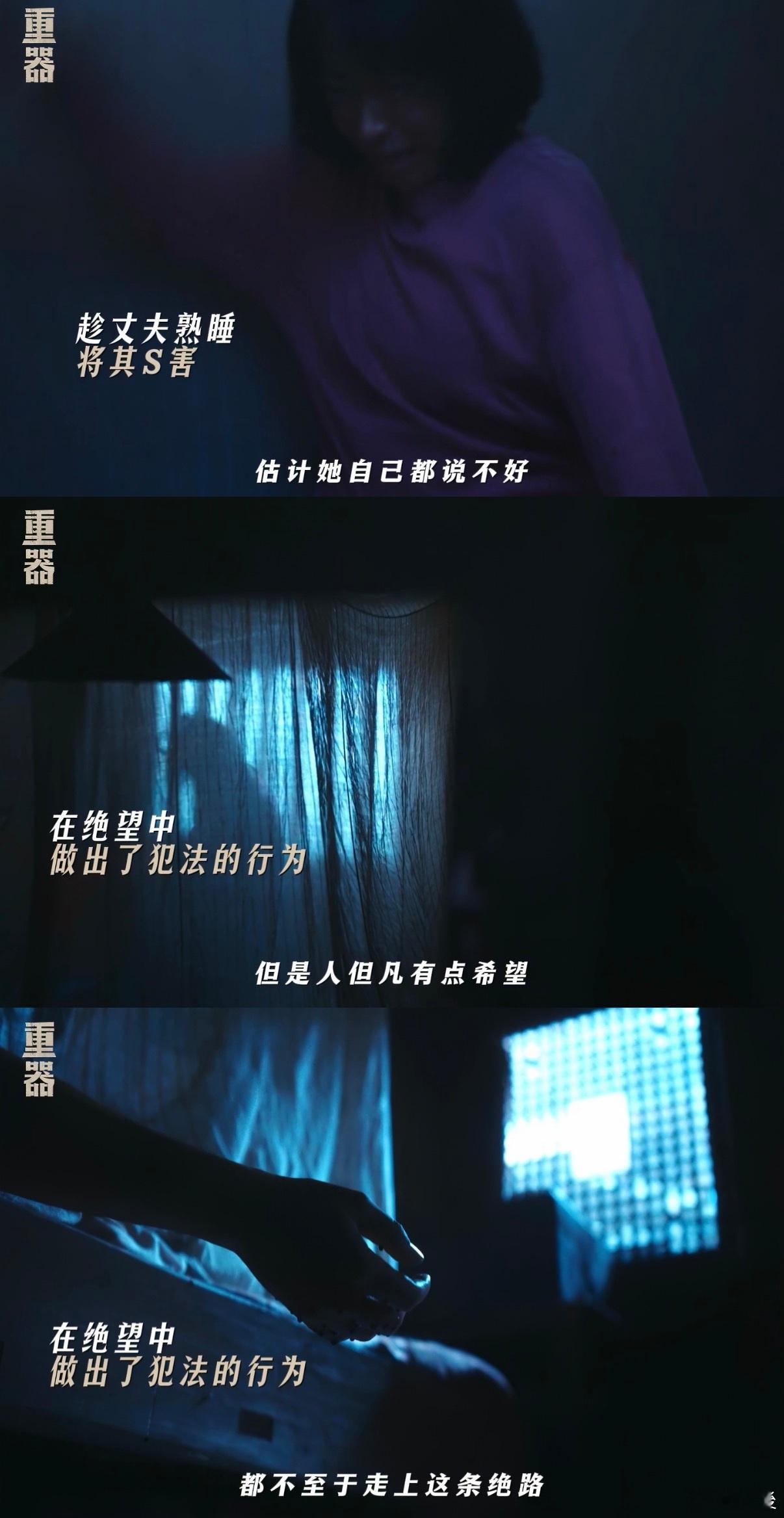 最不怕剧透的剧出现了就算提前知道了高中生奸杀案的惨烈，也依然会被那种不完美却拼
