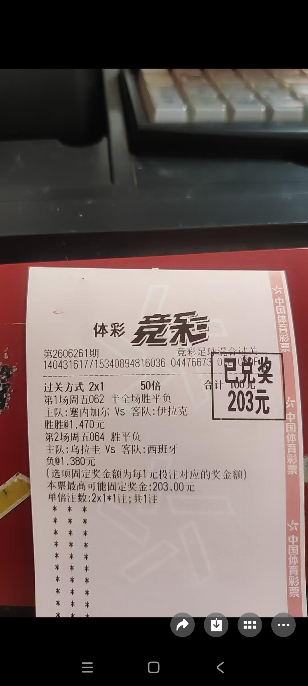 我做对了还是做错了？昨晚，朋友拿这个两串一的单来打票，开口就说，先打个1万再