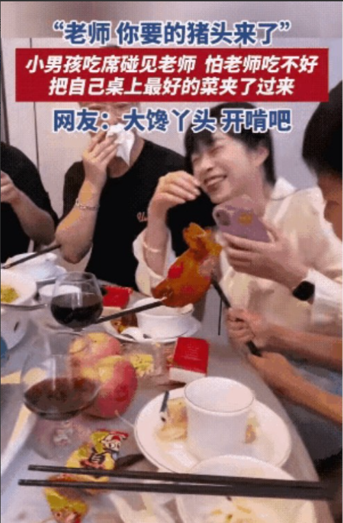 笑麻了！4月30日湖南，老师去吃酒席，好巧，她教过的一个学生也在酒席上，席间，小