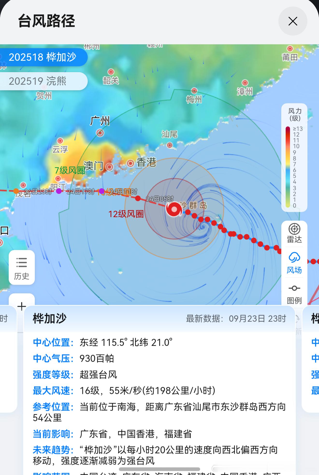 桦加沙桦加沙和深圳是没啥关系了。可惜了停运停飞…我的夜市大排档啊…台风桦加沙深