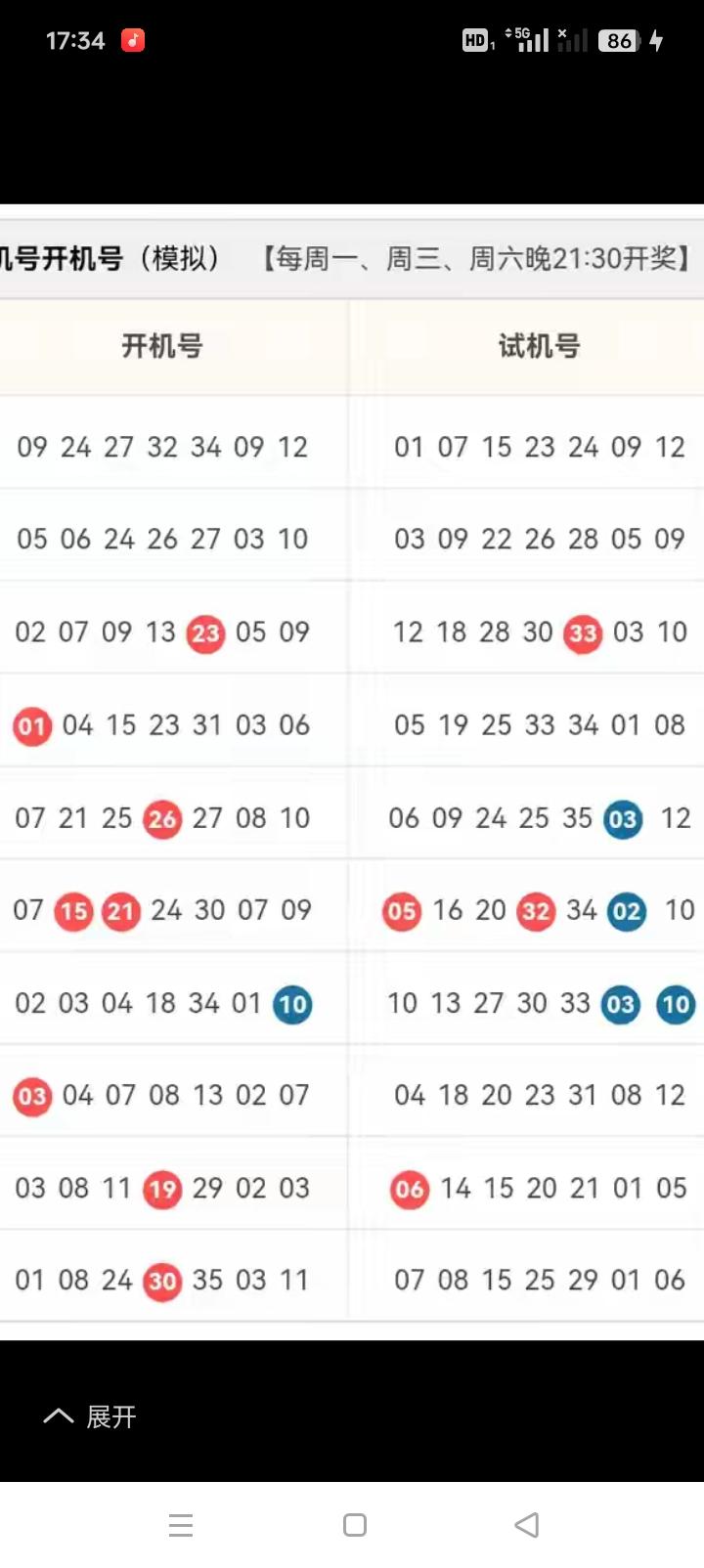 大乐透下期综合分析（结合双色26076期+大乐透26074期）一、参考开奖
