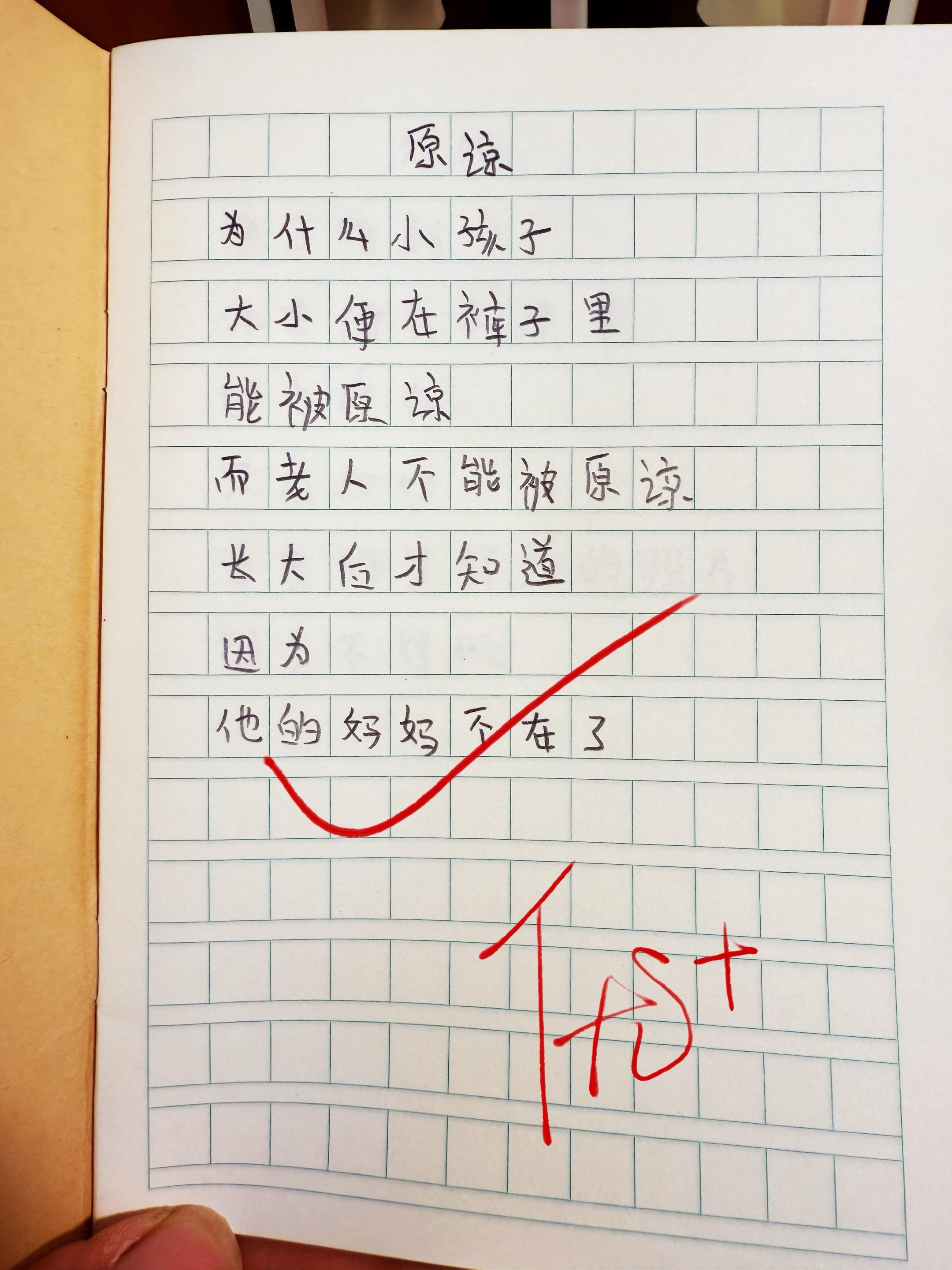 献给孩子的童诗集🔥。献给孩子的童诗，唯美又治愈！治愈又充满想象力的童...