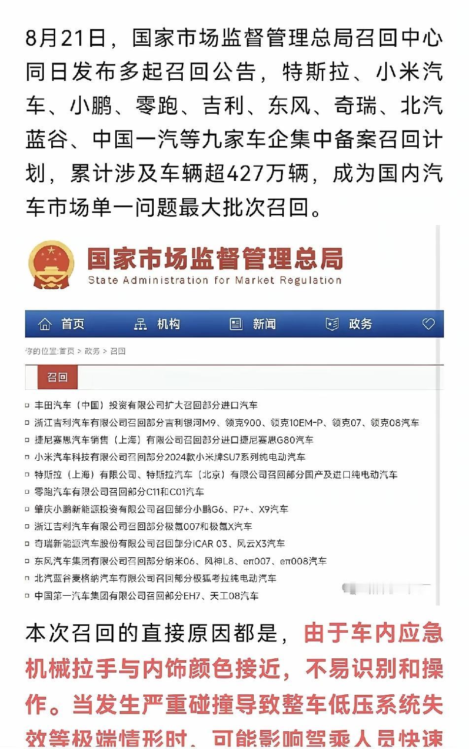 汽车圈越来越迷糊了，不以为召回耻反以为荣。首先是双标。呆滴大电动召回就是负责任