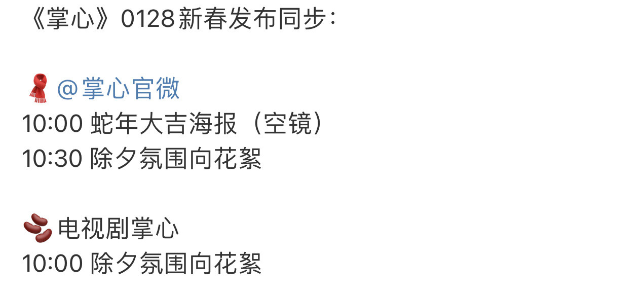 刘诗诗掌心物料动了动了，氛围向+空镜哈哈，期待一把🙌...大家明天几