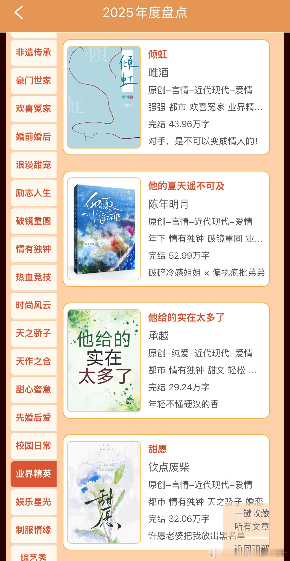 推文看了看晋江IP改编杀青待播剧，我要在上映前把《月明千里》《实用主义者的爱