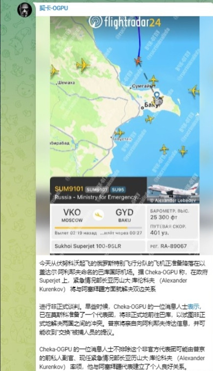 阿塞拜疆和俄罗斯紧张关系有望尽快平息据电报频道“契卡”透露，普京已指派与阿塞拜