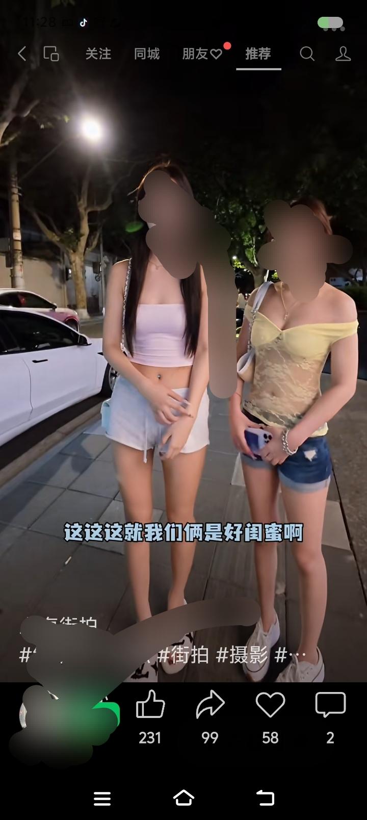 女孩这种打扮，你怎么看？——网上视频：街上，有人问两个女孩：“你俩是什么关系？