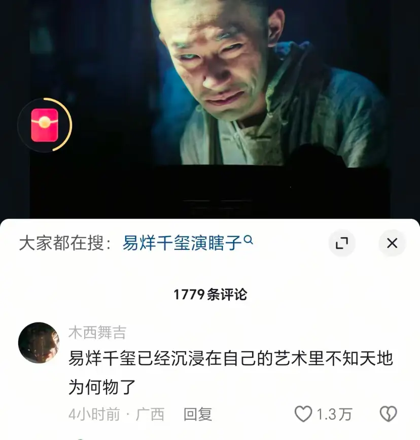 他的演技到底是好，还是不好呢？