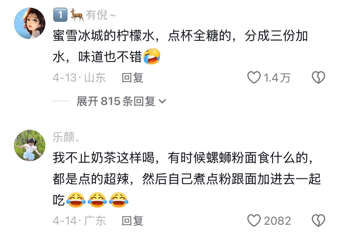 完全天才来的！！这届网友的省商恐怕远在我之上