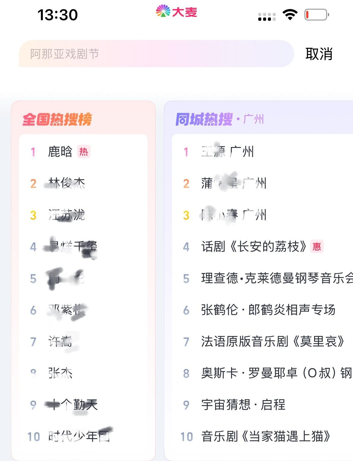 说鹿晗需要yx的可以说你对鹿晗的🔥一无所知就这还是限流状态需要手动搜鹿晗这种程