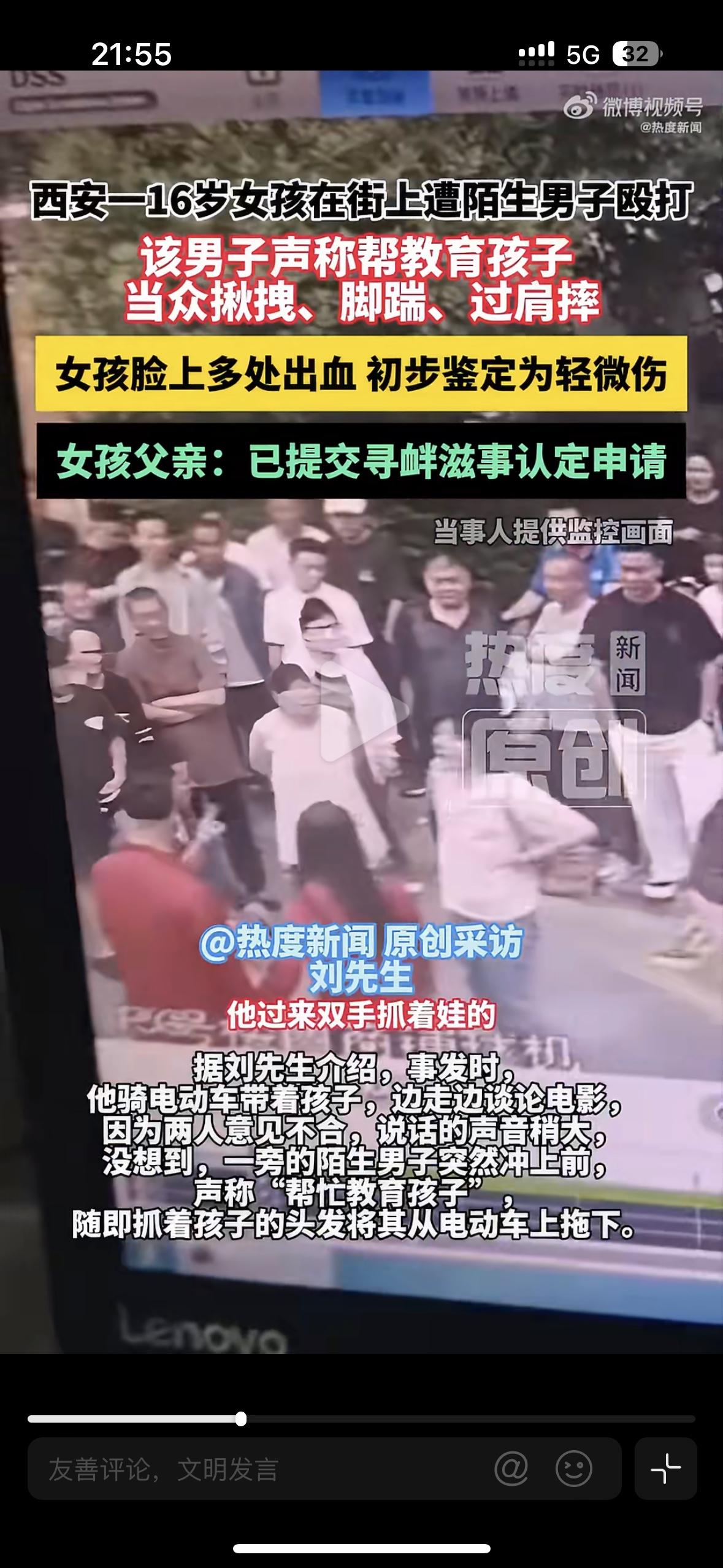 太离谱了！真让人震怒不止怎么会有这种人呢？父亲带着16岁的女儿看电影，两个人看