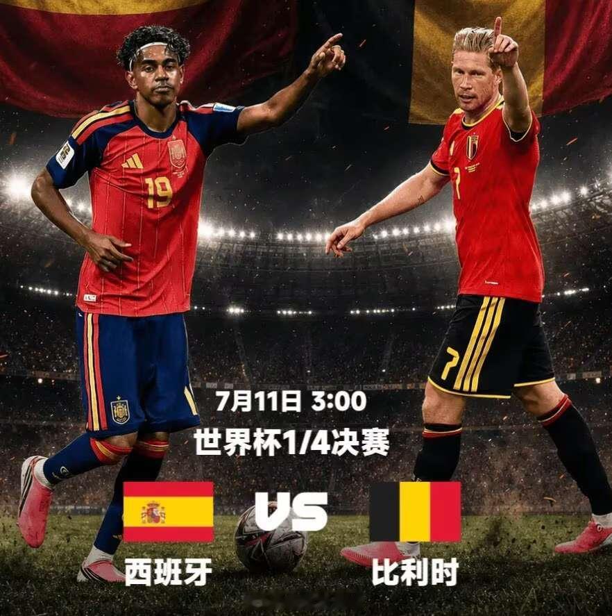 西班牙vs比利时前瞻西班牙世界排名第三，球队总身价12.2亿欧元，平均年龄26.